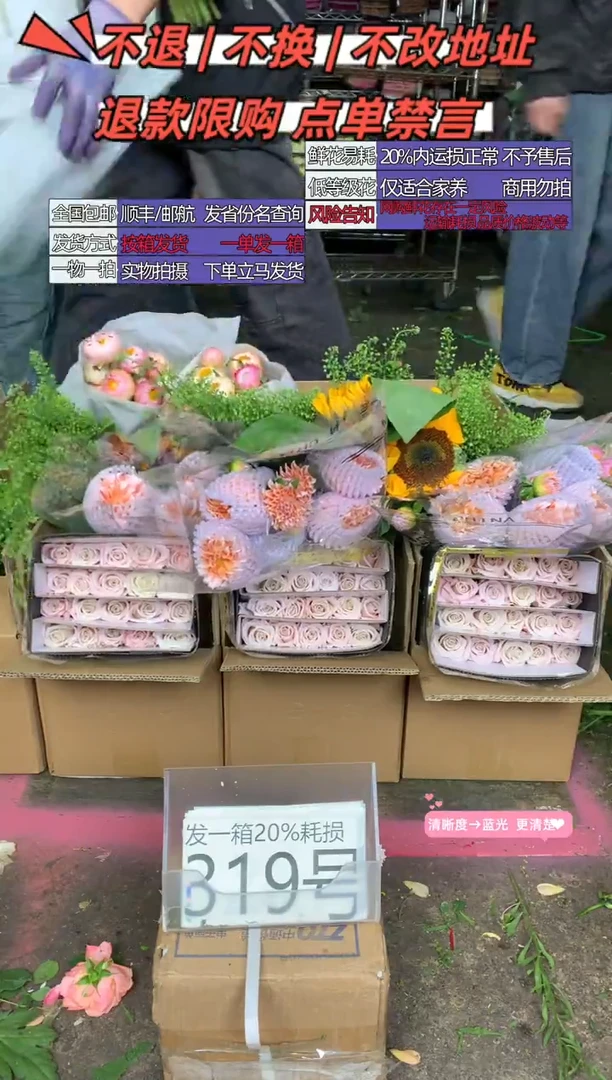 319号♥含20%耗损发一箱