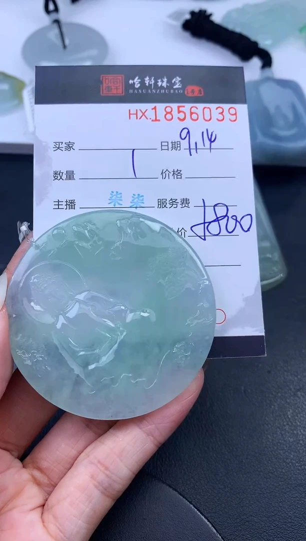未镶嵌挂件翡翠哈轩 挂件1