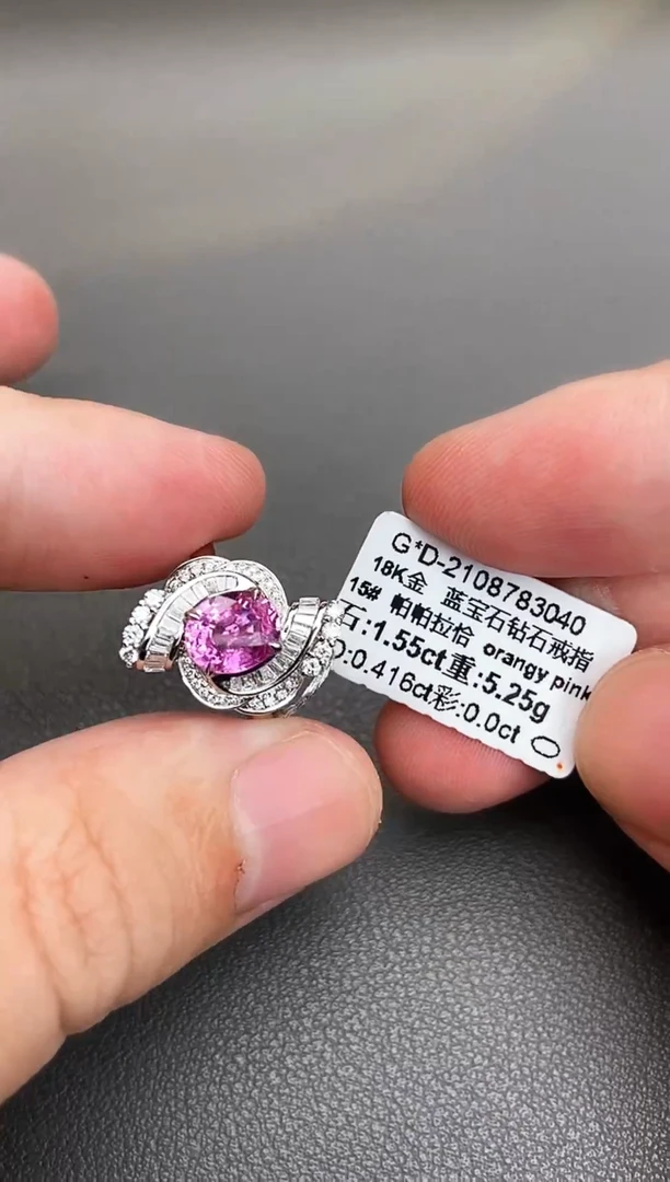戒指彩色蓝宝石18K金镶嵌天然粉蓝宝石戒指/帕帕拉恰/1.55ct