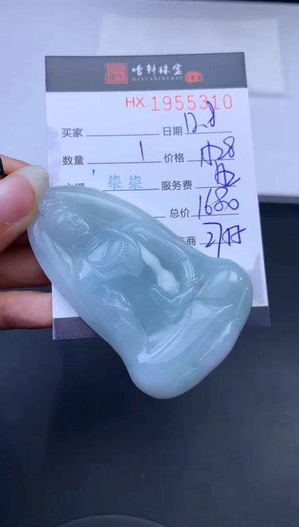 未镶嵌挂件翡翠哈轩 挂件1