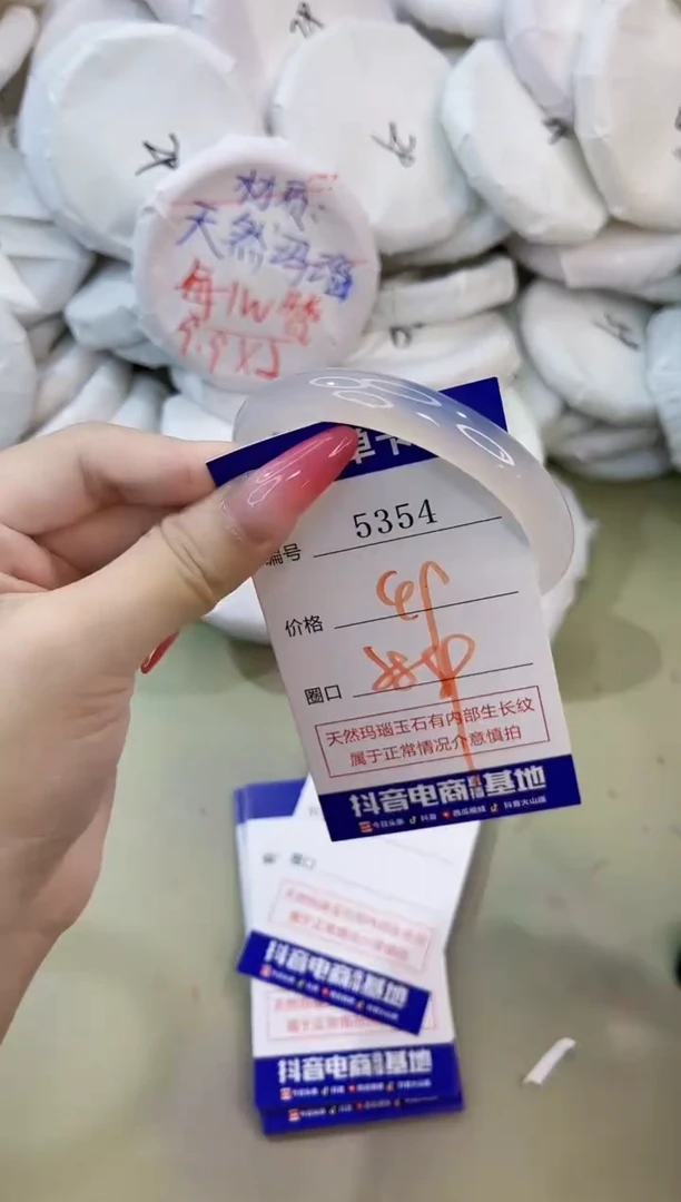 手镯玛瑙/玉髓未镶嵌5354