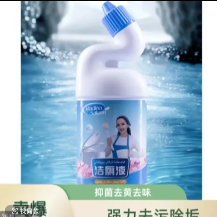 Madina sakam 洁厕液