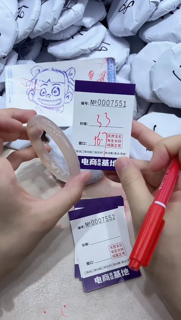 【闪购商品】玛瑙/玉髓手镯未镶嵌7551