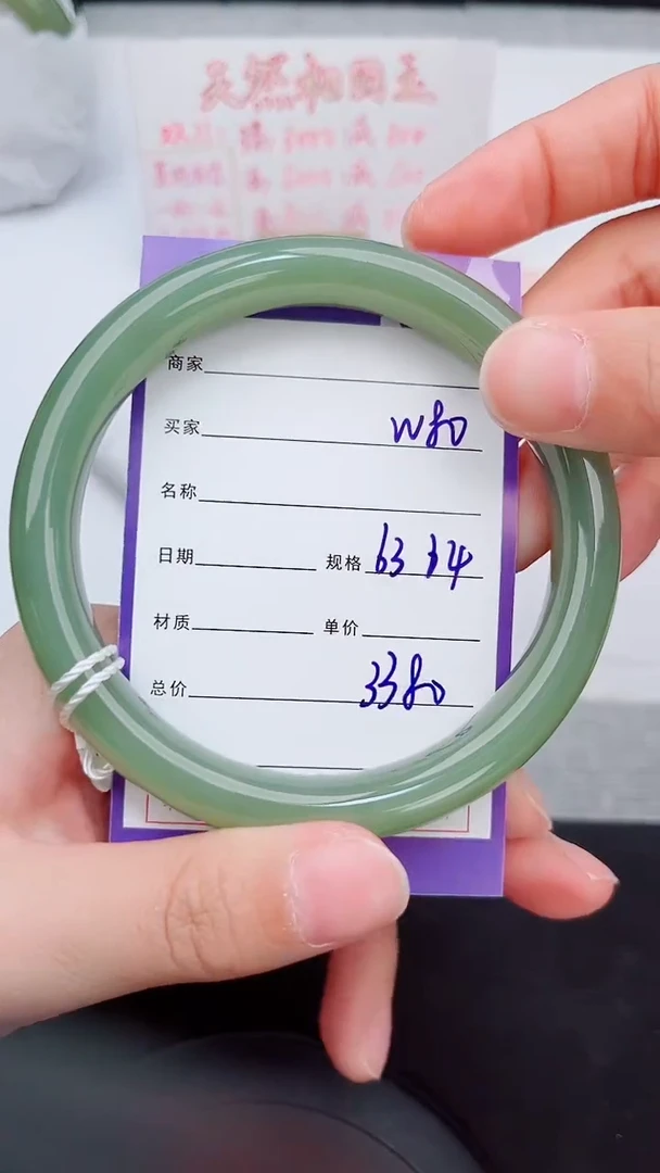 未镶嵌手镯和田玉80岚钻微色差T6