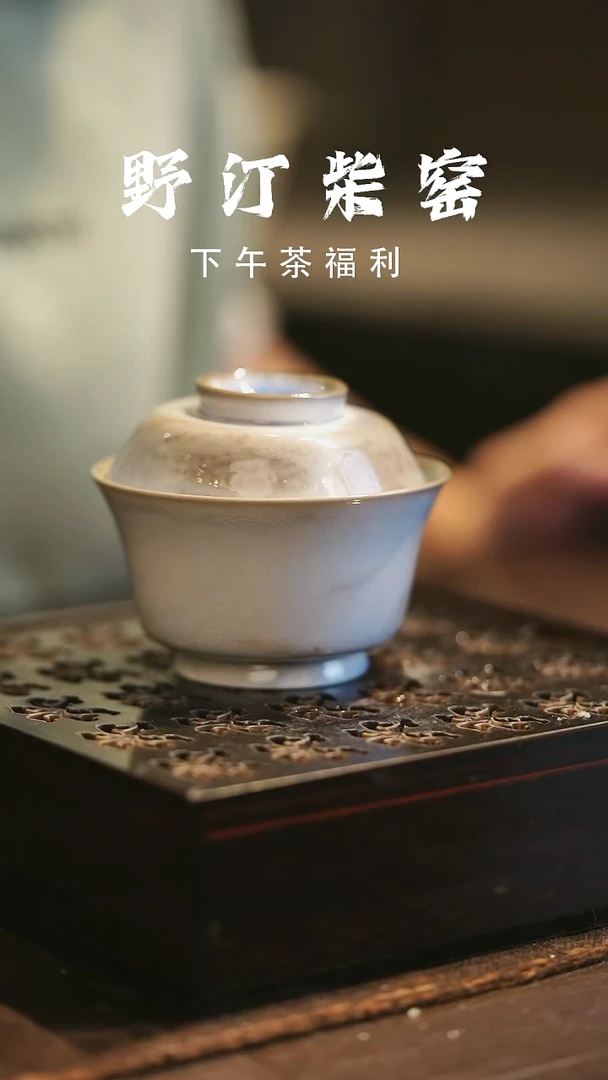 野汀柴窑手工手作@@YT565