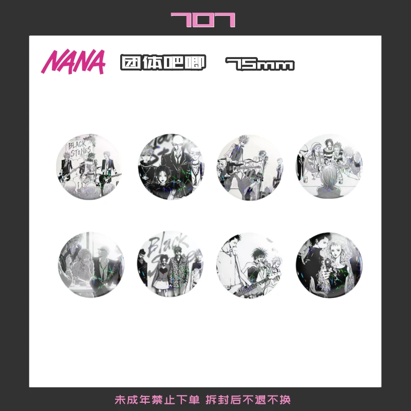 【现货】【NANA】微瑕返场 团体吧唧盲袋（默认代拆）【非官谷介意勿拍】