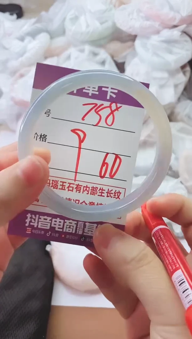 手镯玛瑙/玉髓未镶嵌758