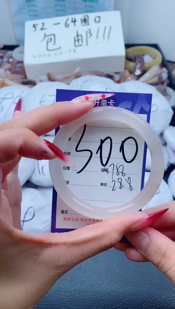 【闪购商品】石英质玉手镯未镶嵌300-58