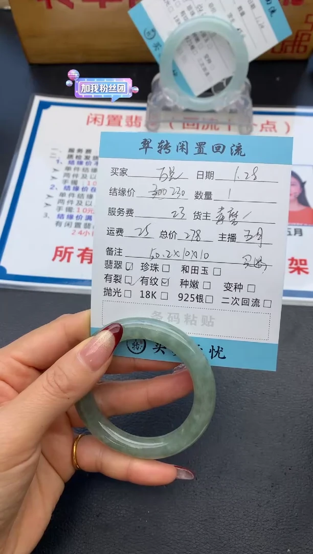 【闪购商品】翡翠手镯未镶嵌手镯