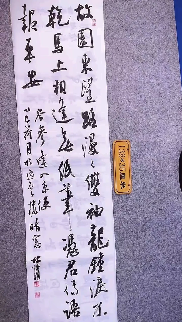 书法中书协杜潇书法078