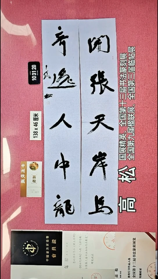 书法243    高老师书法作品