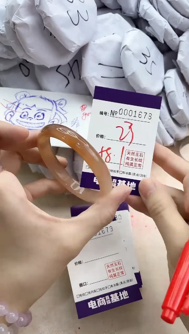 【闪购商品】玛瑙/玉髓手镯未镶嵌1678