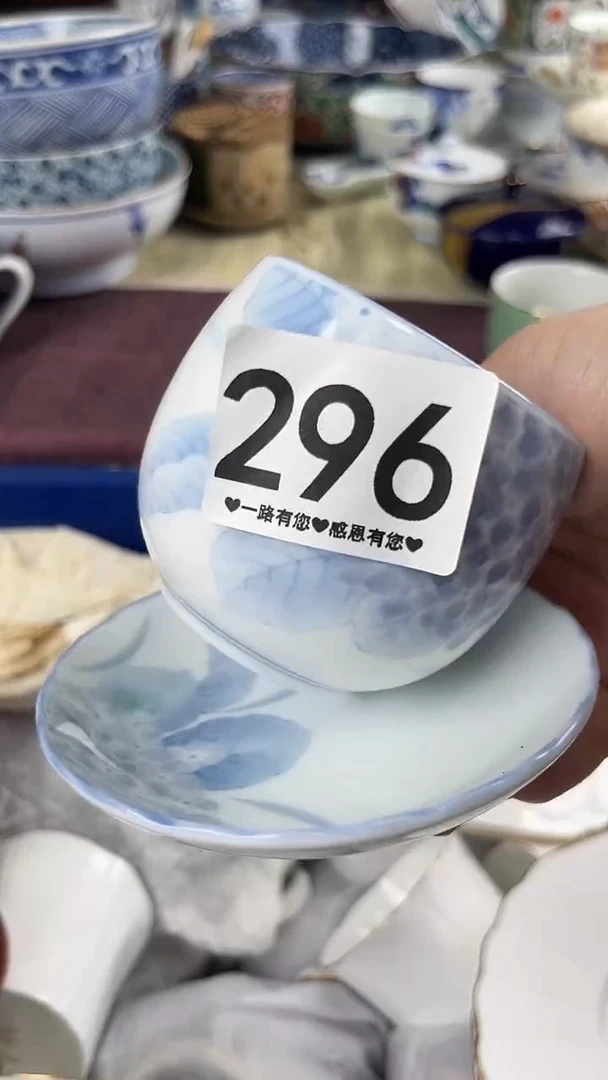 紫**丁         296
