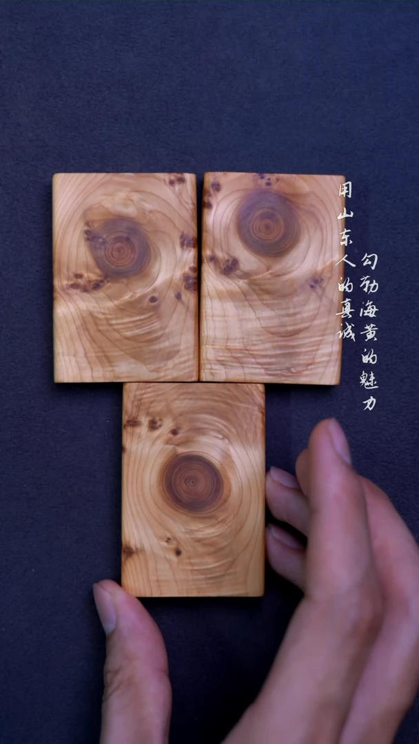柏木无事牌太行崖柏无事牌 瘤疤鬼眼