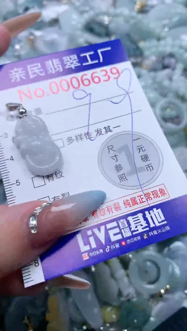 翡翠未镶嵌吊坠(不含链)6639