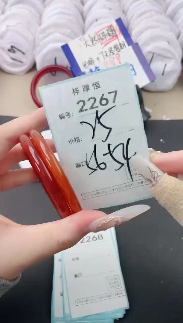 【闪购商品】玛瑙/玉髓手镯未镶嵌2267