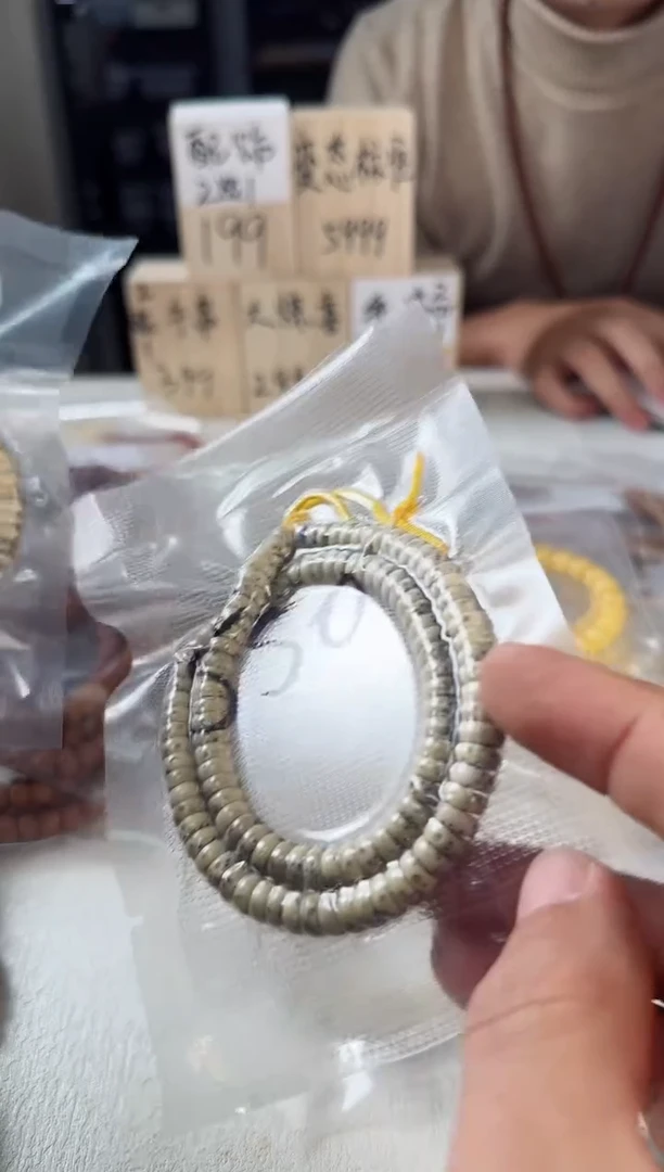 吊坠星月菩提7尺寸石玉料药片