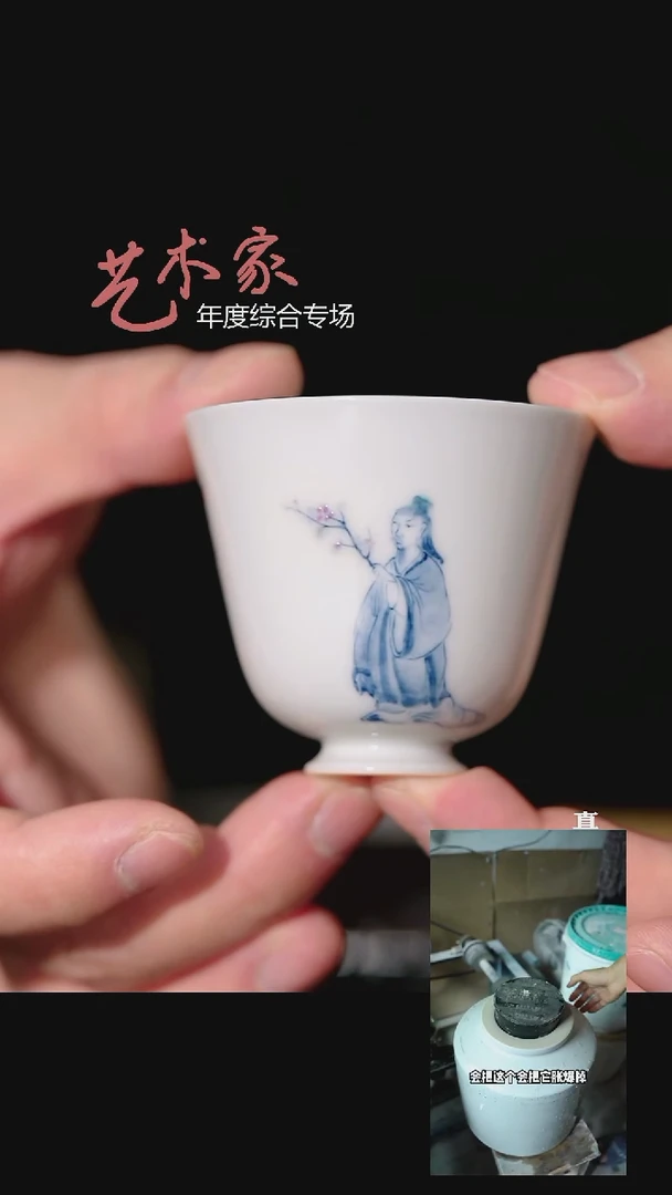 摆件瓷李子白青花斗彩文人折梅随行杯