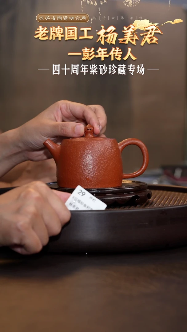 井栏-8目粗砂鱼籽朱泥-230cc