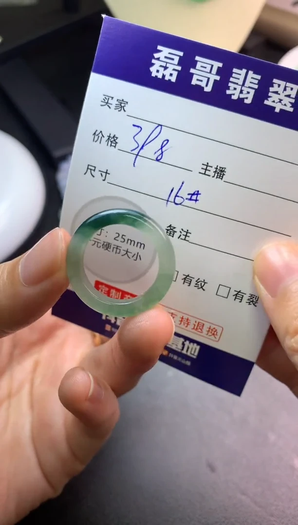 定制翡翠未镶嵌毛货