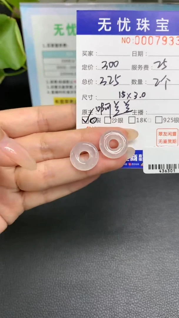 定制翡翠未镶嵌??X210