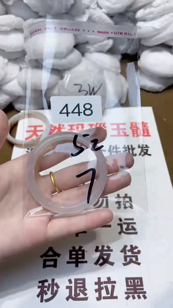 玛瑙/玉髓手镯未镶嵌52
