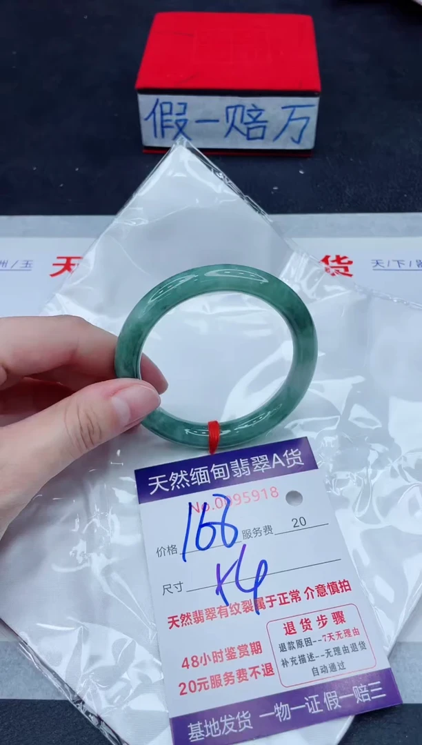未镶嵌手镯翡翠168.00