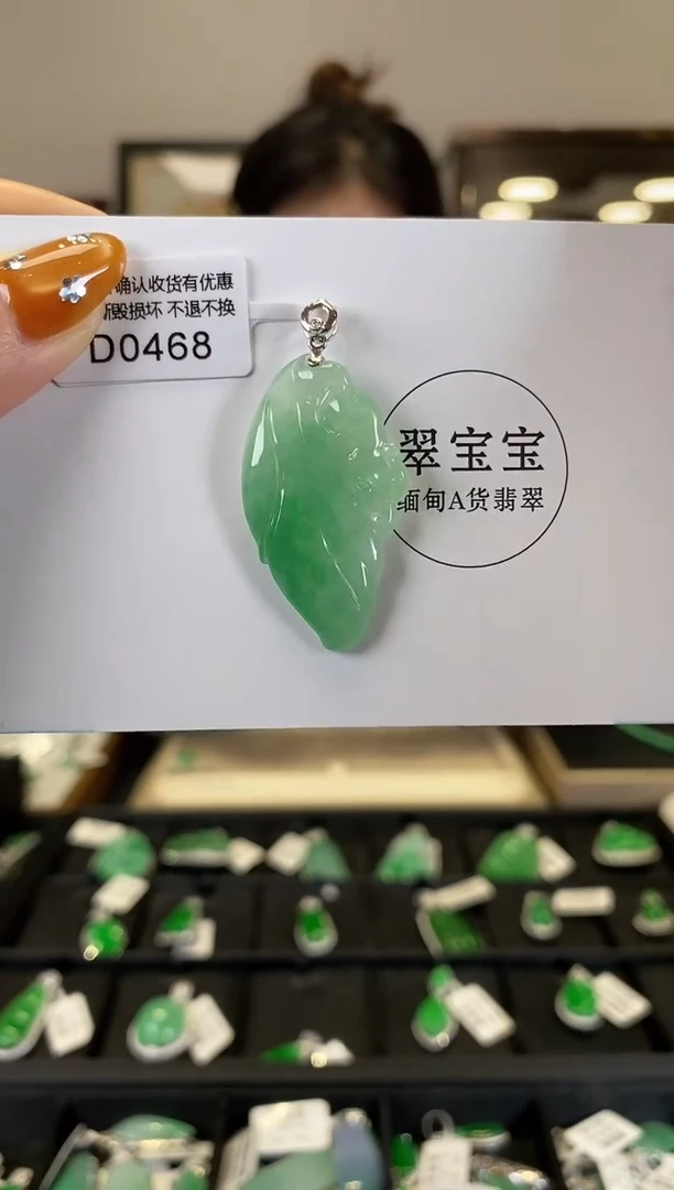 【闪购商品】翡翠颈饰18K金镶嵌D0468 松鼠 含运营费