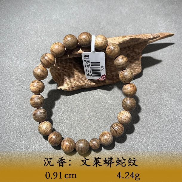 LSRS天然野文莱蟒蛇纹A267