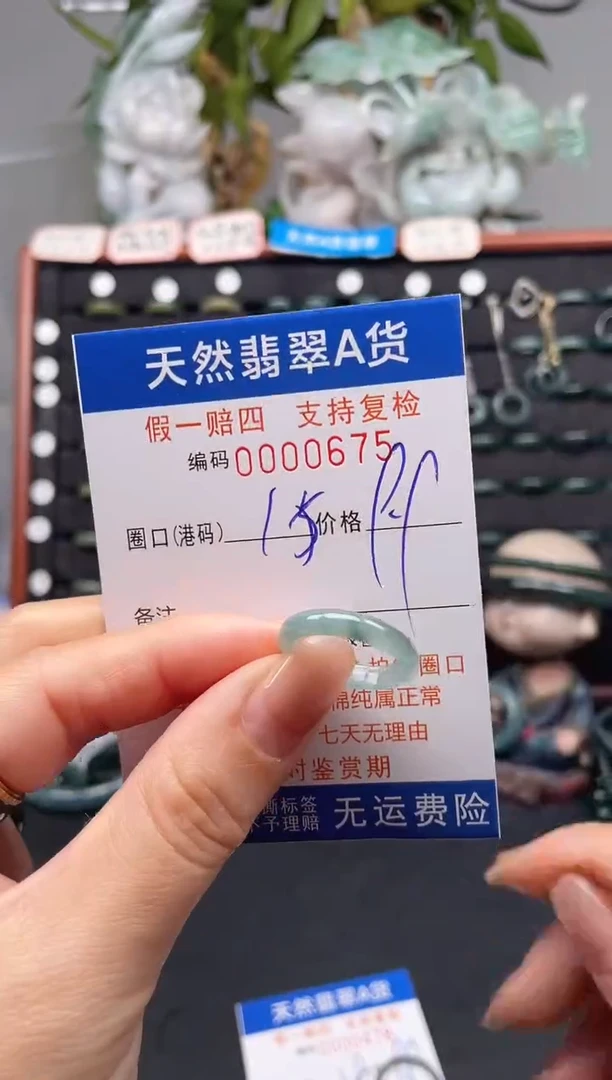 未镶嵌戒指翡翠15*0675