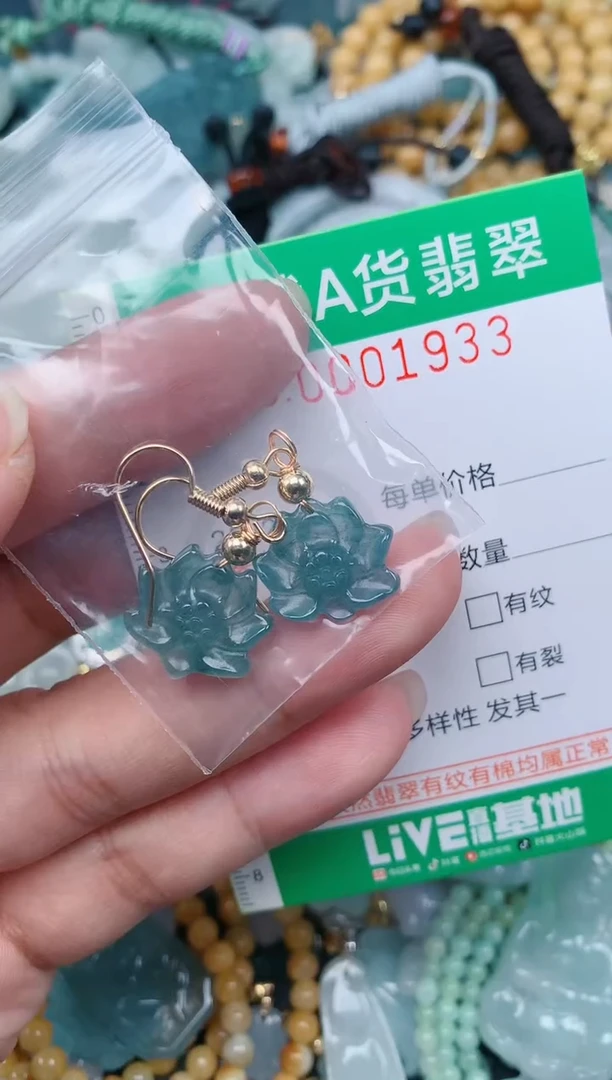 颈饰未镶嵌翡翠.0001933