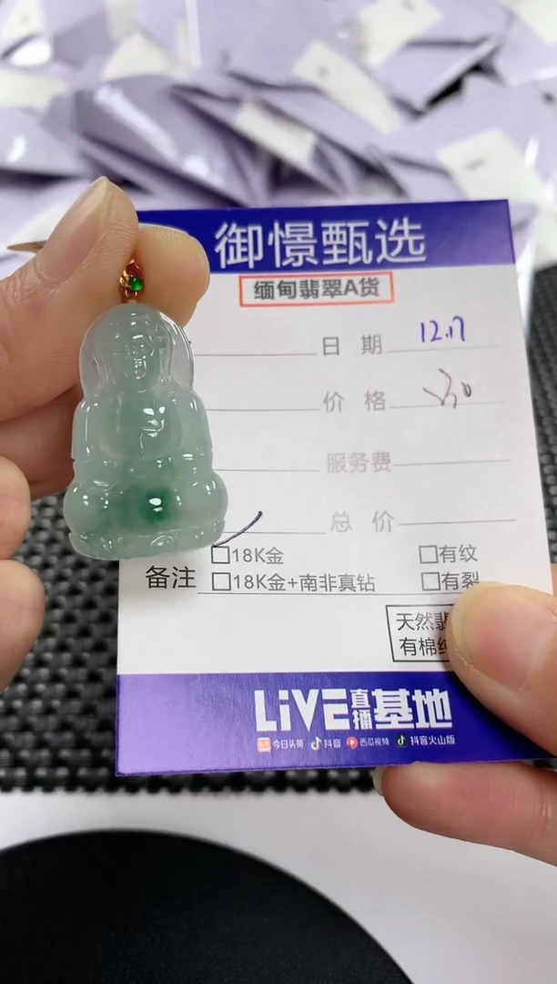 颈饰18K金镶嵌翡翠48