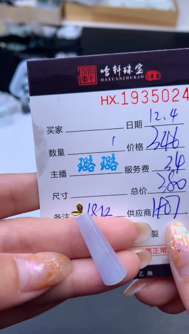 未镶嵌挂件翡翠哈轩 挂件1