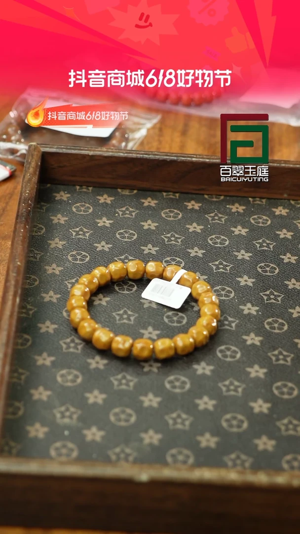 紫金鼠手串?****x6233纯实心奶酪无相黄金甲10+
