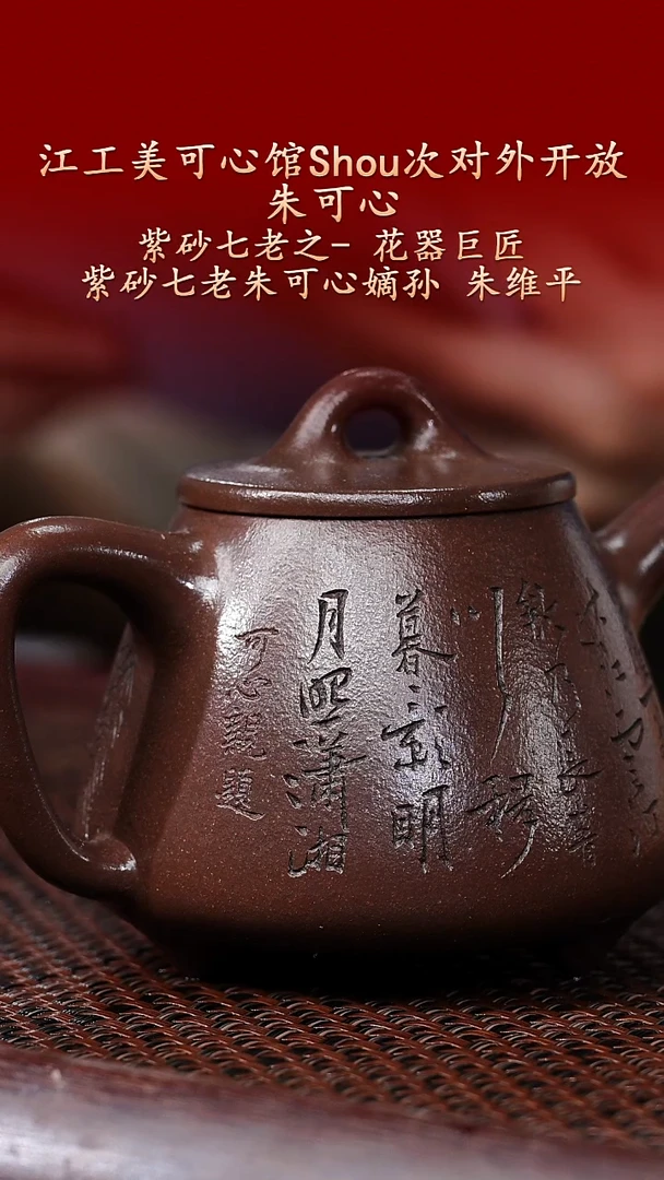 陶藏紫砂甄选-紫砂壶110