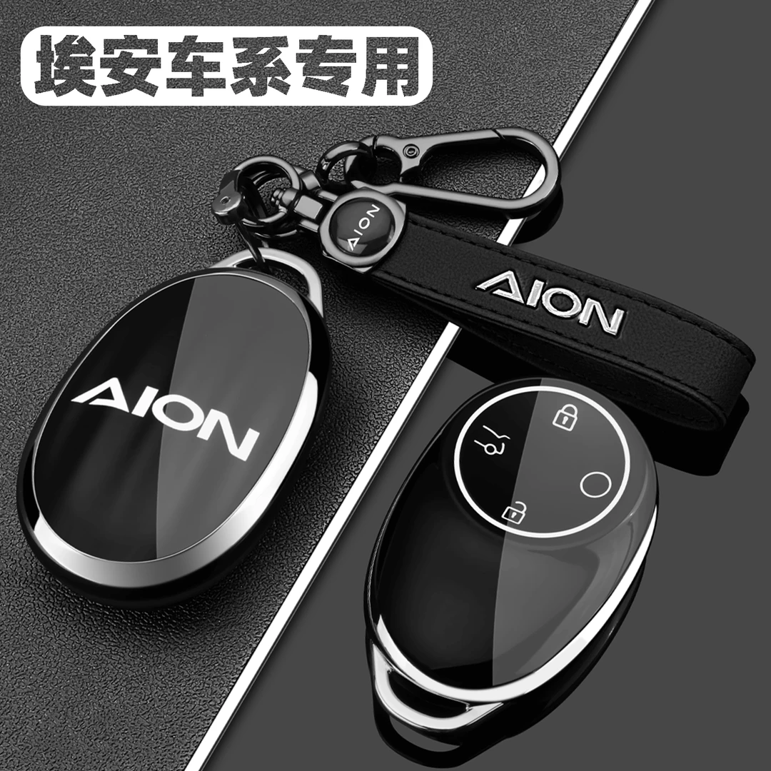 2025款广汽埃安ut钥匙套新yplus专用品rt汽车配件v霸王龙全包扣壳