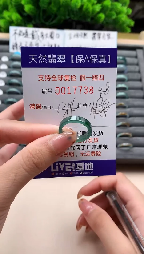 未镶嵌戒指翡翠天然  17738