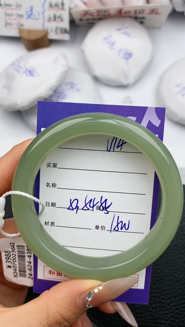 【闪购商品】和田玉手镯未镶嵌14微色差T3