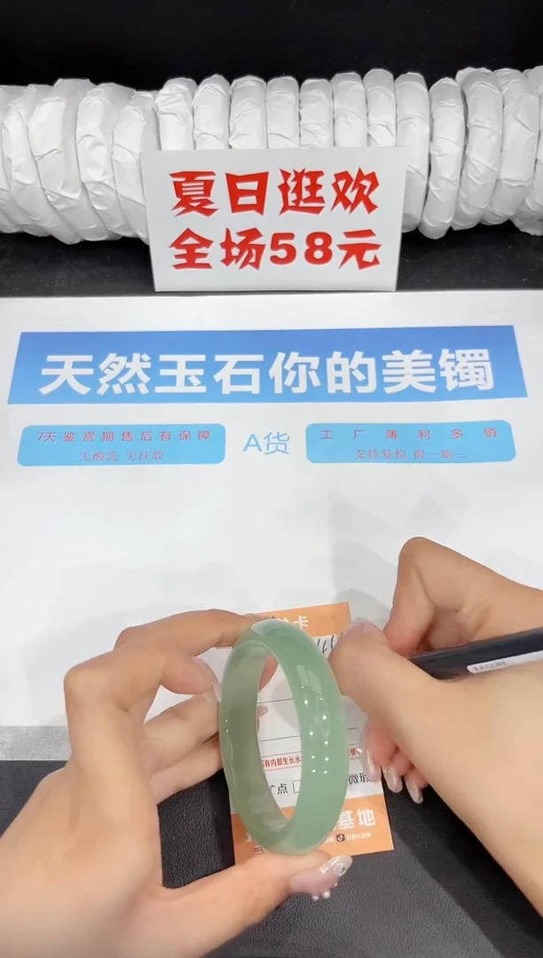未镶嵌手镯石英质玉244-55.1