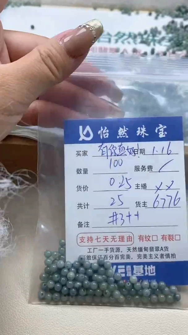 【闪购商品】翡翠手串未镶嵌有你真好卡3++（100/0.25）