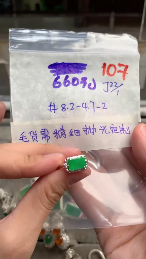 【闪购商品】定制翡翠未镶嵌毛货需精细抛光+发货拍一发一