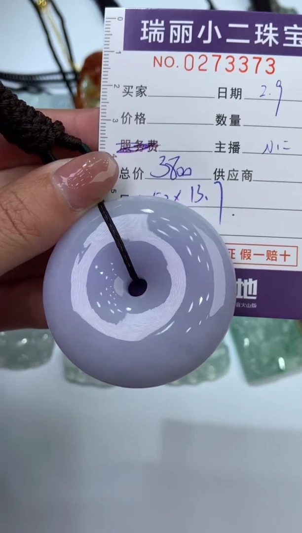 【闪购商品】翡翠颈饰未镶嵌273373