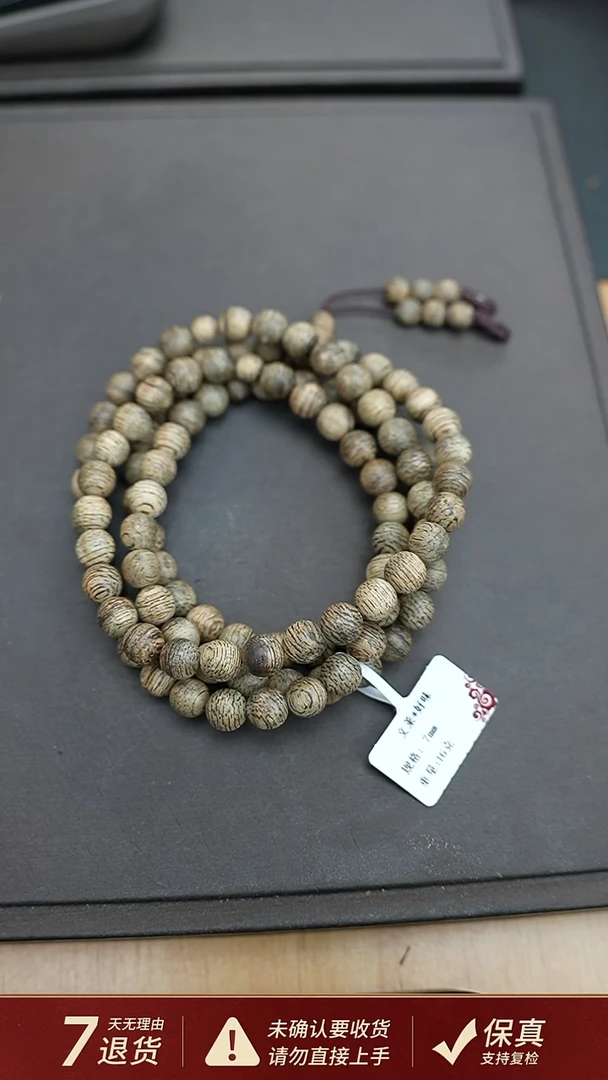 沉香手串文莱*好味沉香16克0.7手串多圈