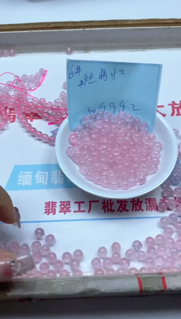 散珠未镶嵌水晶B390 粉水晶6mm50个9.9元