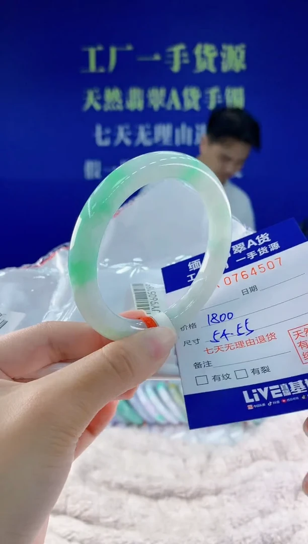 未镶嵌手镯翡翠07