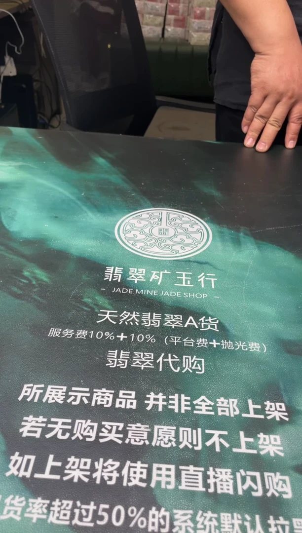 【闪购商品】定制翡翠未镶嵌毛货-不退不换