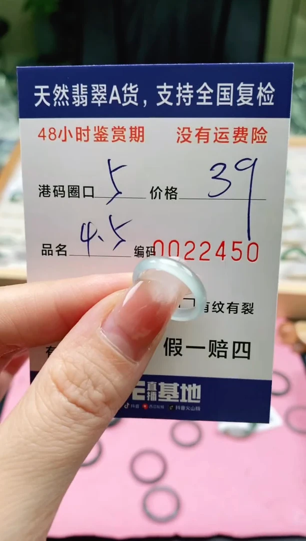 未镶嵌戒指翡翠2450