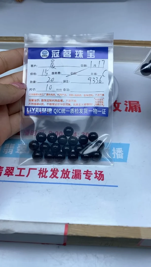 【闪购商品】翡翠手饰未镶嵌翡翠 散珠10mm