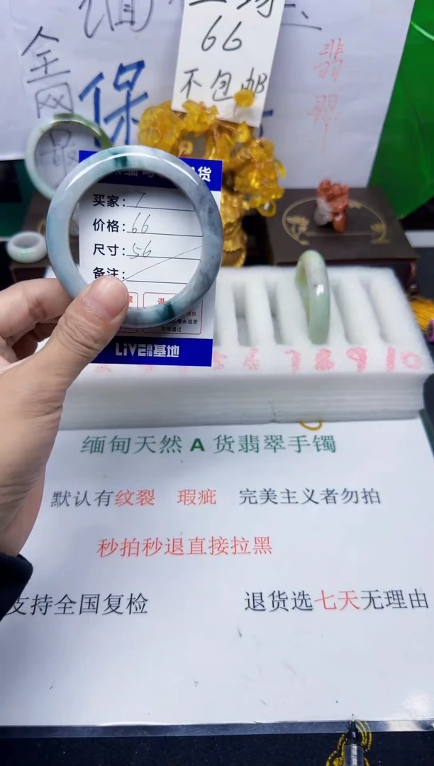 未镶嵌手镯翡翠7