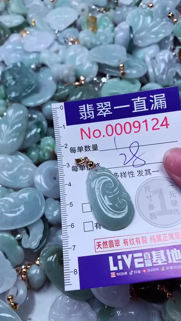 吊坠(不含链)未镶嵌翡翠9124